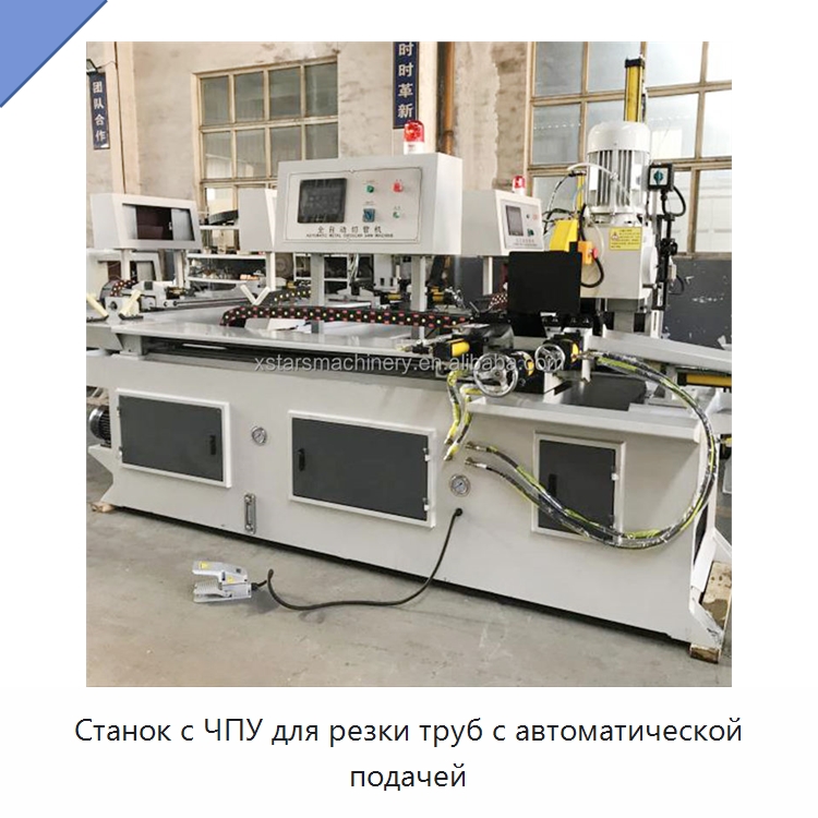 Станок с ЧПУ для резки труб с автоматической подачей — Станки для обработки труб