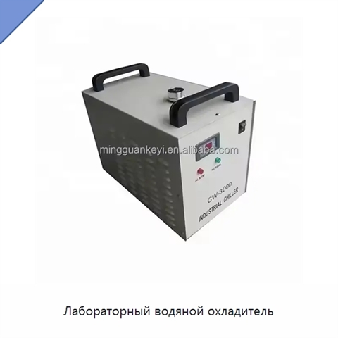 Лабораторный водяной охладитель