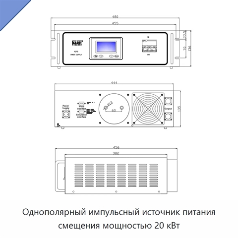 Однополярный импульсный источник питания смещения мощностью 20 кВт
