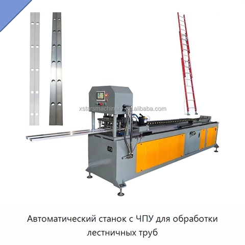 Автоматический станок с ЧПУ для обработки лестничных труб