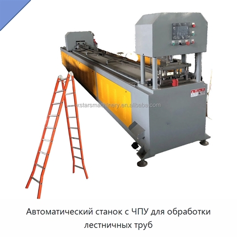 Автоматический станок с ЧПУ для обработки лестничных труб