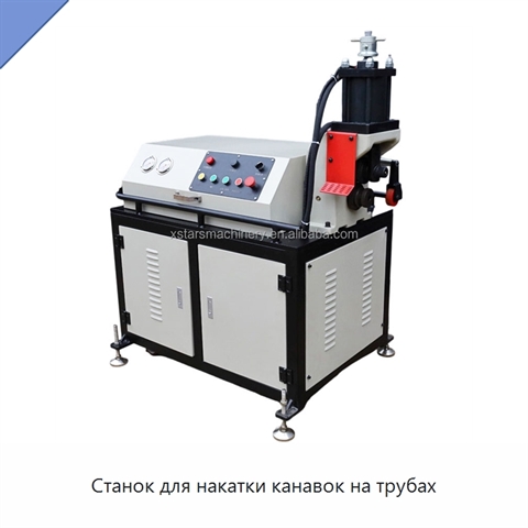 Станок для накатки канавок на трубах