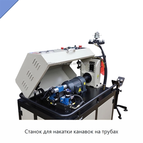 Станок для накатки канавок на трубах