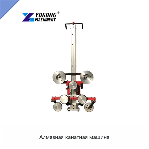 Алмазная канатная машина