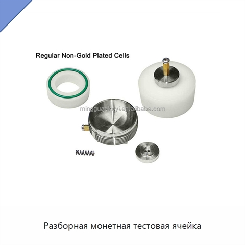 Разборная монетная тестовая ячейка
