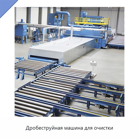 Дробеструйная машина для очистки