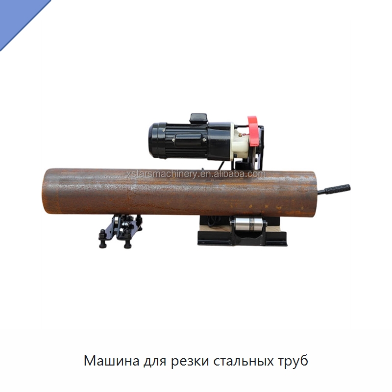 Машина для резки стальных труб — Станки для обработки труб