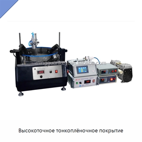 Высокоточное тонкоплёночное покрытие