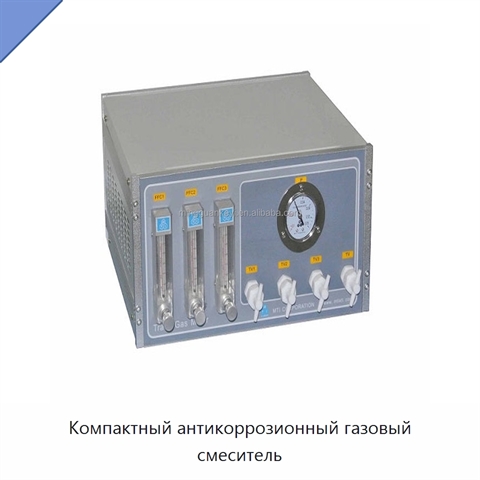 Компактный антикоррозионный газовый смеситель