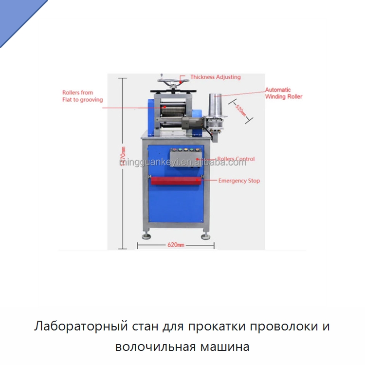 Лабораторный стан для прокатки проволоки и волочильная машина — Лабораторное сушильное оборудование
