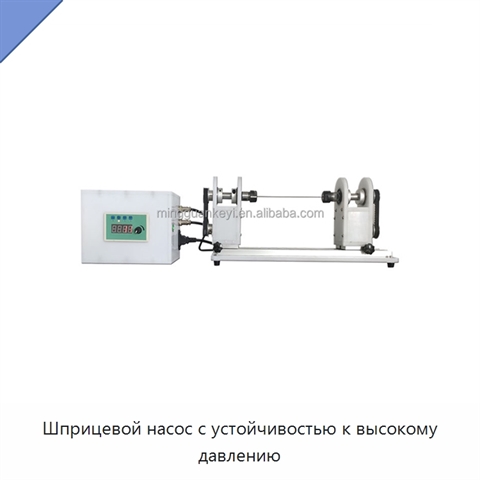 Шприцевой насос с устойчивостью к высокому давлению