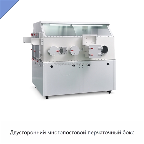 Двусторонний многопостовой перчаточный бокс