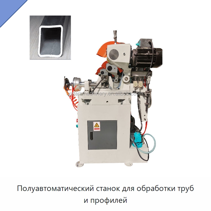 Полуавтоматический станок для обработки труб и профилей — Станки для обработки труб