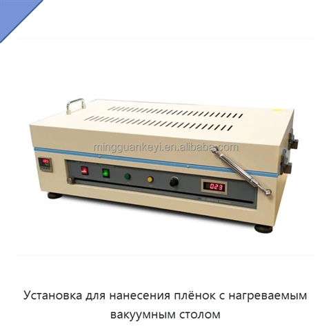 Установка для нанесения плёнок с нагреваемым вакуумным столом