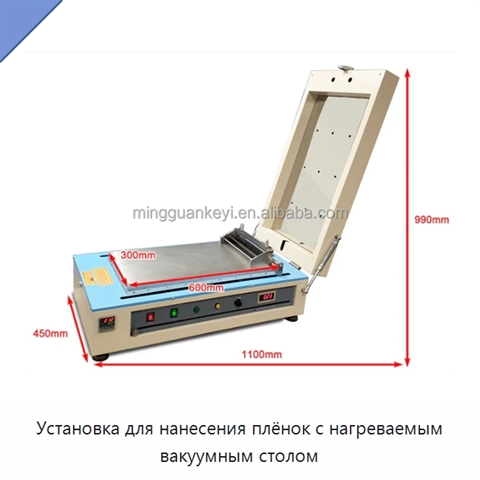 Установка для нанесения плёнок с нагреваемым вакуумным столом