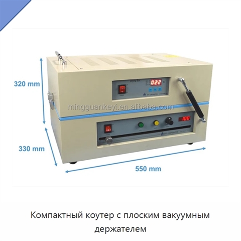 Компактный коутер с плоским вакуумным держателем