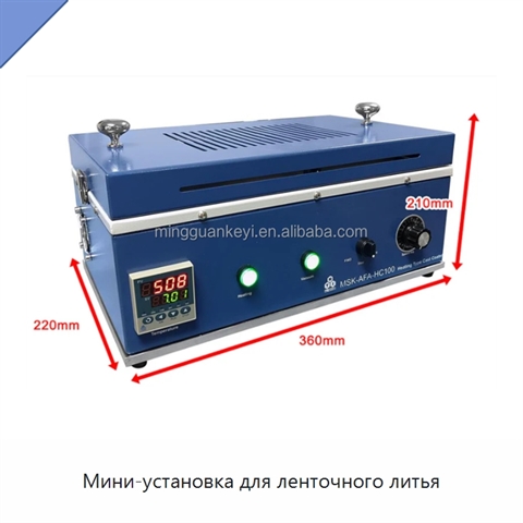 Мини-установка для ленточного литья