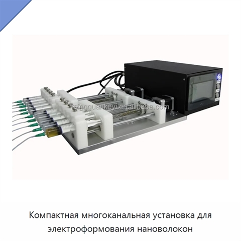 Компактная многоканальная установка для электроформования нановолокон