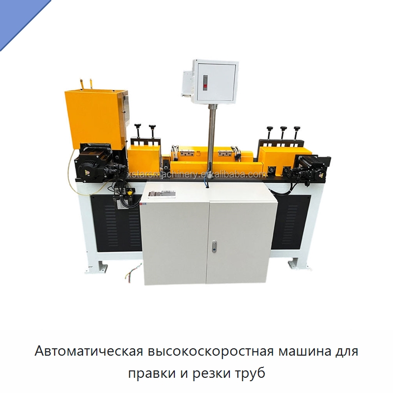 Автоматическая высокоскоростная машина для правки и резки труб — Станки для обработки труб