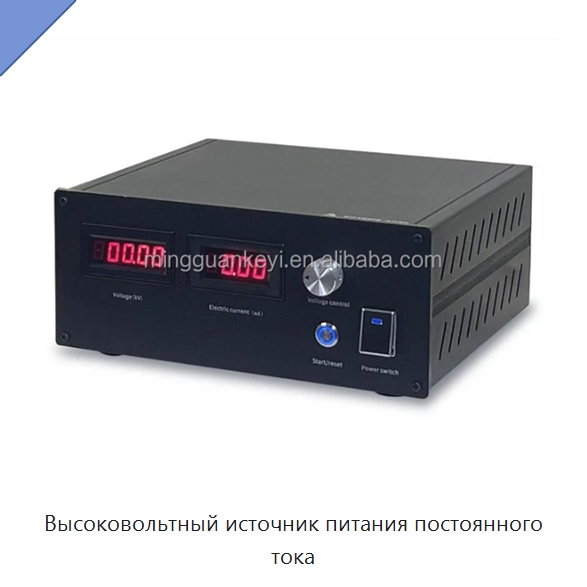 Высоковольтный источник питания постоянного тока — Специальные лабораторные принадлежности