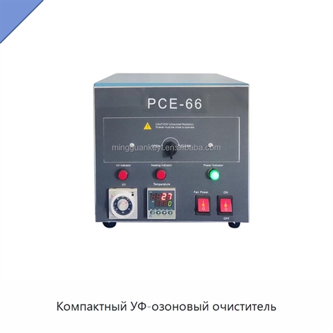 Компактный УФ-озоновый очиститель