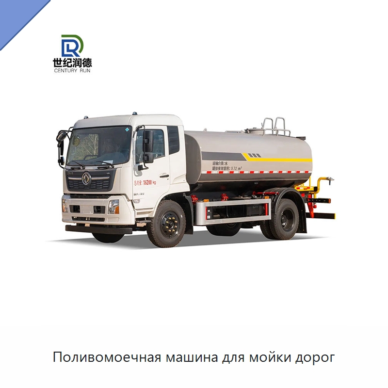 Поливомоечная машина для мойки дорог — Туманообразующие пушки