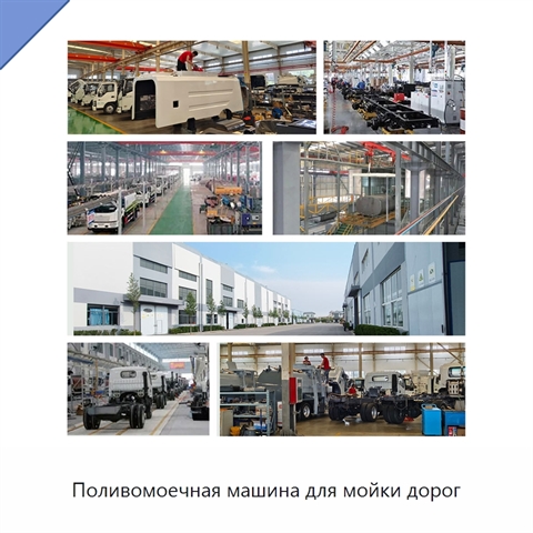 Поливомоечная машина для мойки дорог