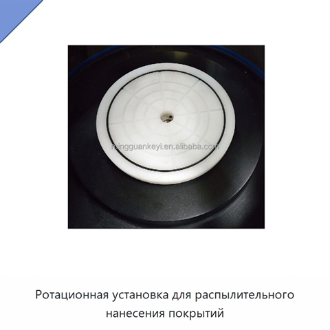 Ротационная установка для распылительного нанесения покрытий