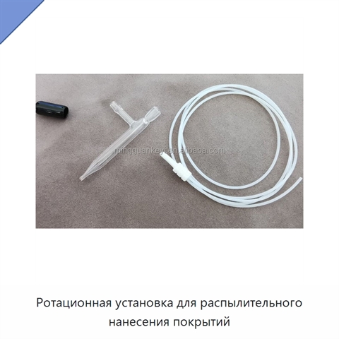 Ротационная установка для распылительного нанесения покрытий