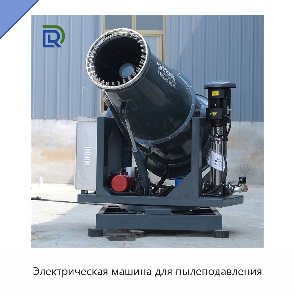 Электрическая машина для пылеподавления — Коммунальная техника