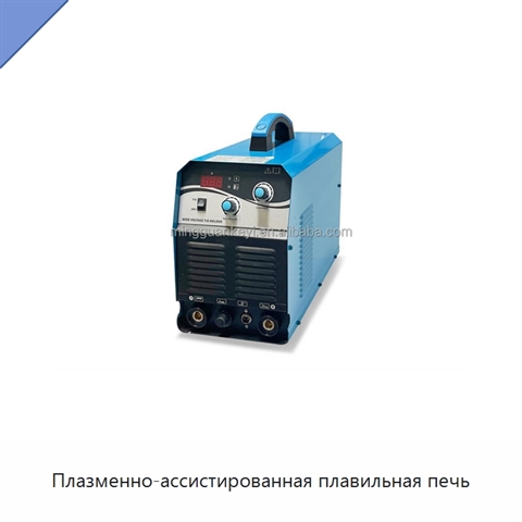 Плазменно-ассистированная плавильная печь