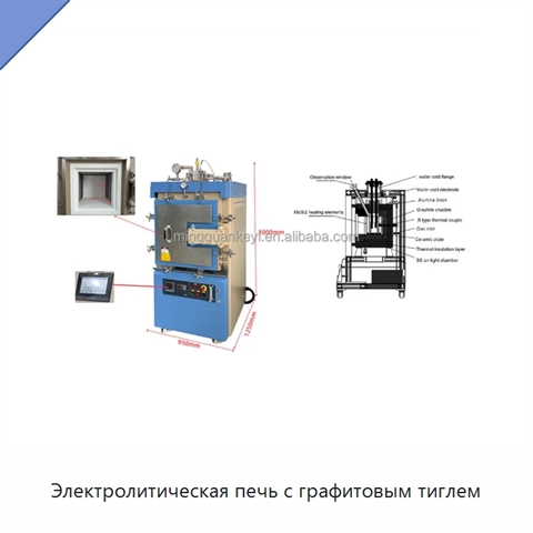 Электролитическая печь с графитовым тиглем