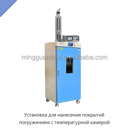 Установка для нанесения покрытий погружением с температурной камерой