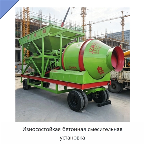 Износостойкая бетонная смесительная установка