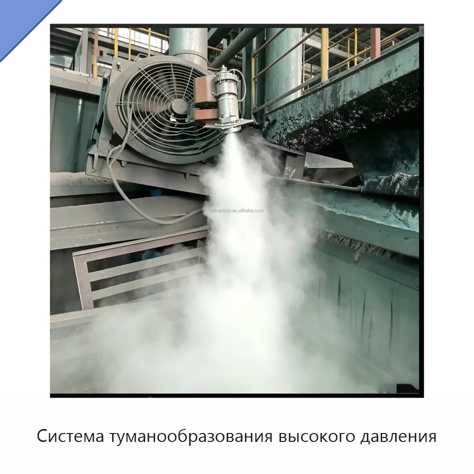 Система туманообразования высокого давления — Специальные машины и промышленное оборудование