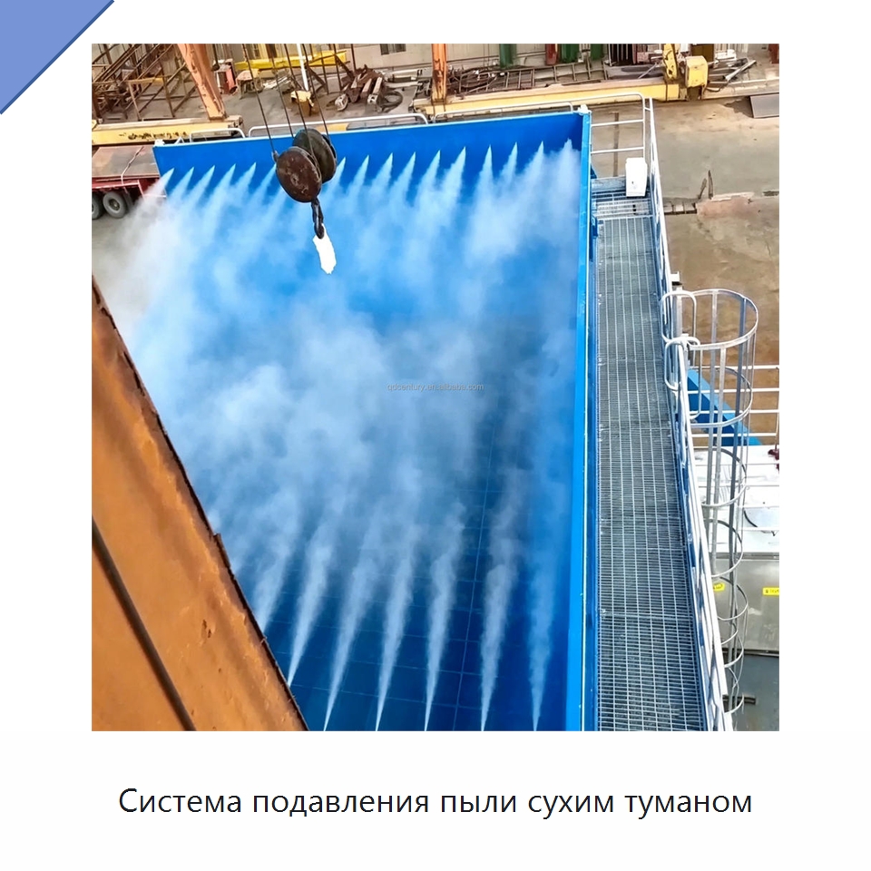 Система подавления пыли сухим туманом — Специальные машины и промышленное оборудование