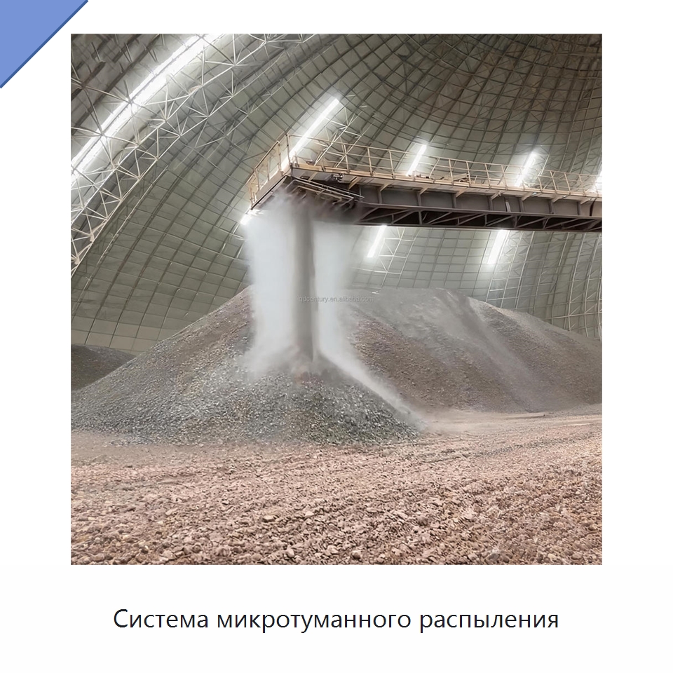 Система микротуманного распыления — Специальные машины и промышленное оборудование