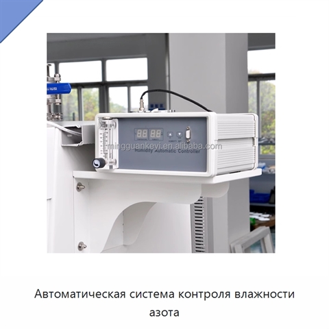 Автоматическая система контроля влажности азота