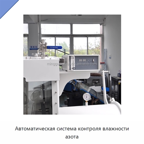 Автоматическая система контроля влажности азота