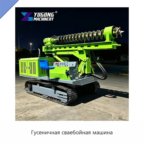 Гусеничная сваебойная машина