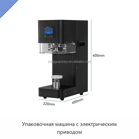 Упаковочная машина с электрическим приводом