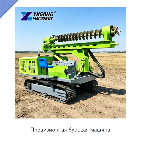 Прецизионная буровая машина