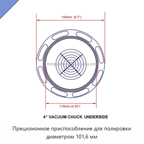 Прецизионное приспособление для полировки диаметром 101,6 мм