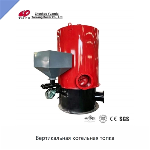 Вертикальная котельная топка