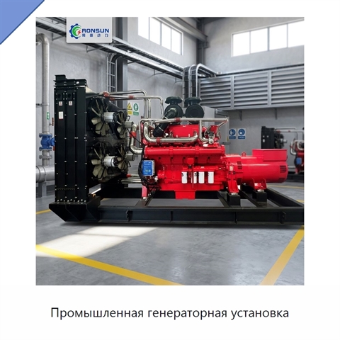 Промышленная генераторная установка