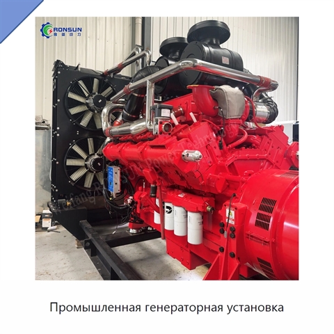 Промышленная генераторная установка