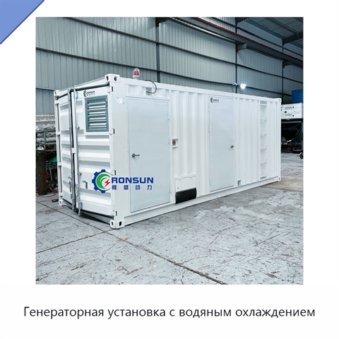 Генераторная установка с водяным охлаждением
