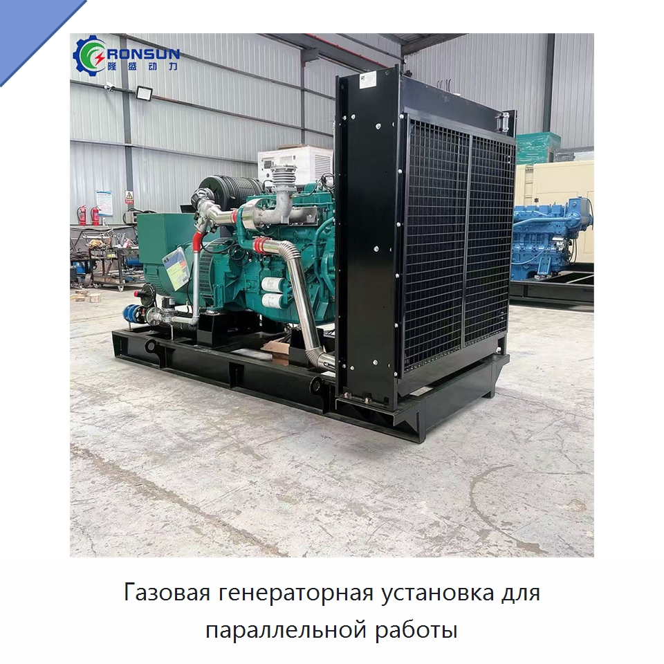 Газовая генераторная установка для параллельной работы — Газотурбинные генераторы
