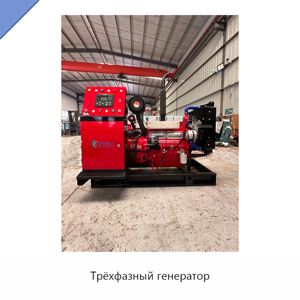 Трёхфазный генератор — Дизельные генераторы