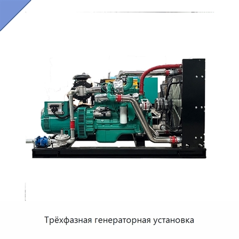 Трёхфазная генераторная установка